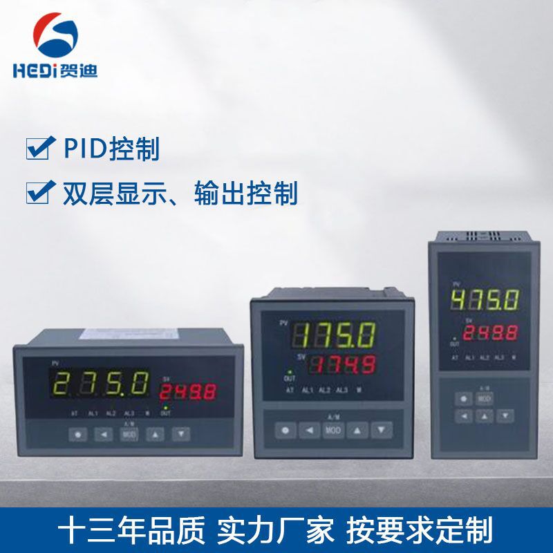 XSC系列PID调节仪用于各类传感器变送器配合通讯温度压力液位测量