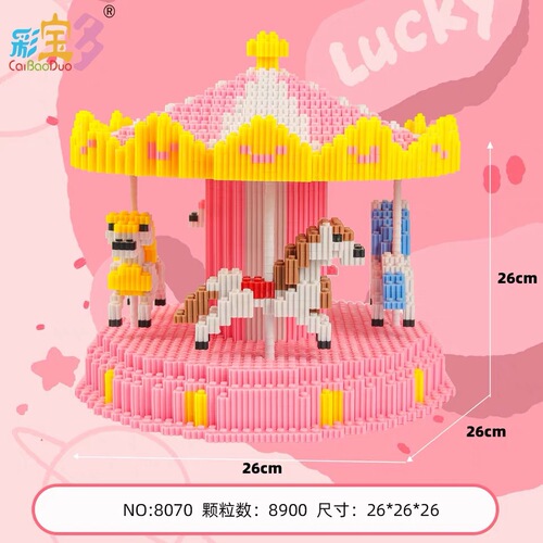 Internet celebrity style street stall small particle building blocks, super large running Alala interlocking assembly puzzle decoration toy