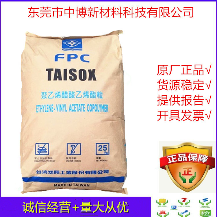 EVA台湾台塑7760H注塑级高流动透明VA含量28书籍装订胶自动包装胶