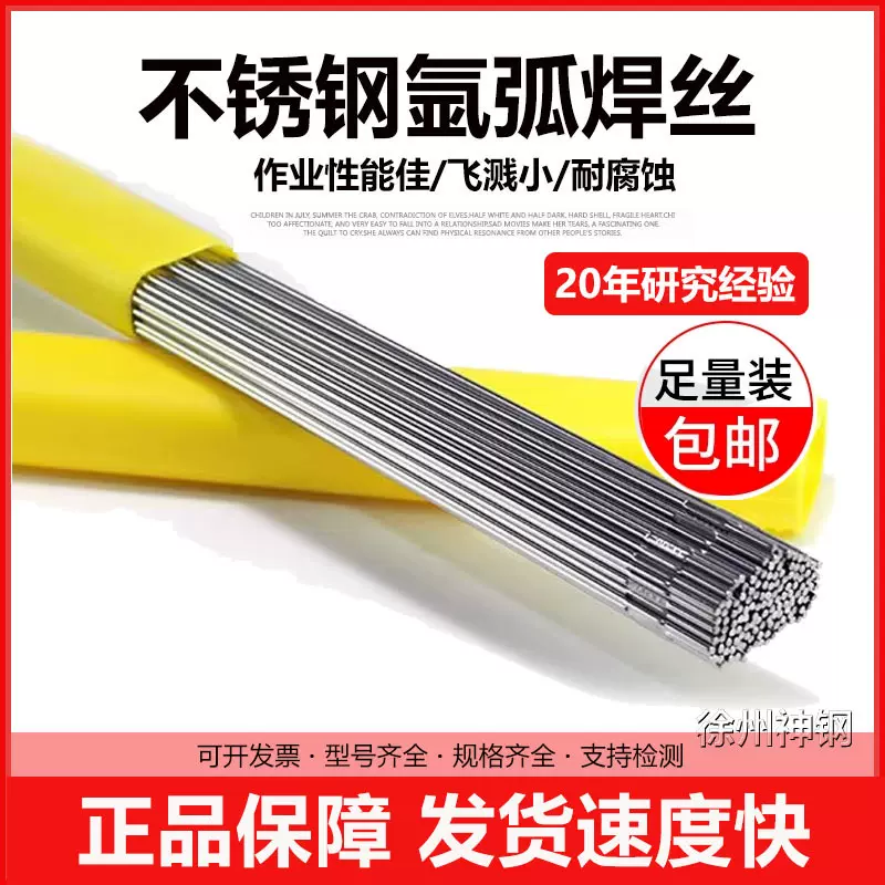 不锈钢焊丝铜铝镍基合金焊丝定制耐磨低温耐高温高强度钢碳钢焊丝