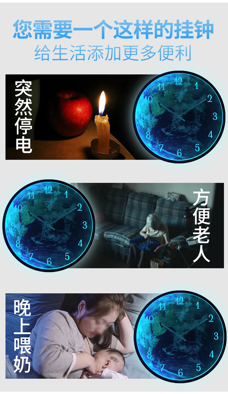（地球款）12寸声控夜光金属挂钟_03.jpg