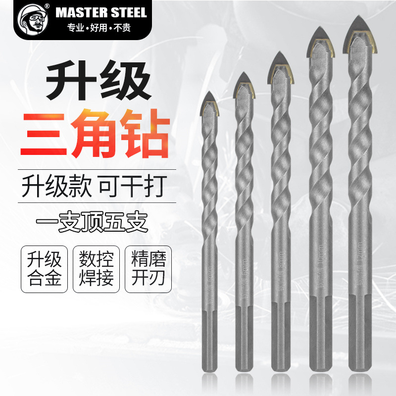 升级三角钻瓷砖钻霸王钻三角钻玻璃水泥手电钻混凝土打孔开孔超硬