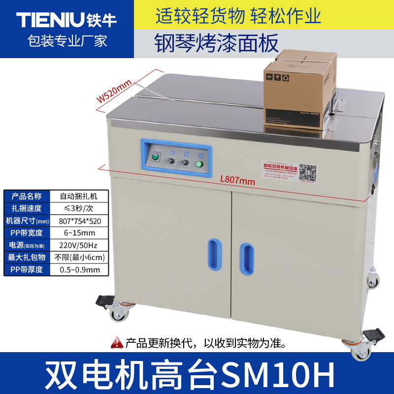 SM10H 높은 플랫폼 완전히 동봉 된 수입 운동
