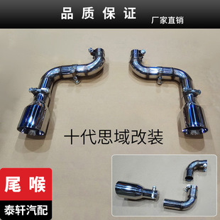 Applicable to the 10th generation Civic modified tail throat exhaust pipe new civic stainless steel tail throat AK carbon fiber modified