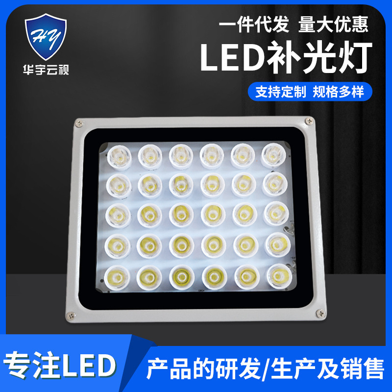 30 Lamps 30W36W50W60W Surveillance White Light for License Plate Illumination, Barrier Gate, Highway Intersection Light, Led Special Use