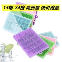 带盖方形硅胶冰格24格15格冰块制冰盒家用小冰块自制神器冰格模具