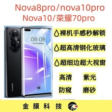 mØsҫ50proUVҺBĤNova10pro䓻ĤNova9proҕϹQĤ