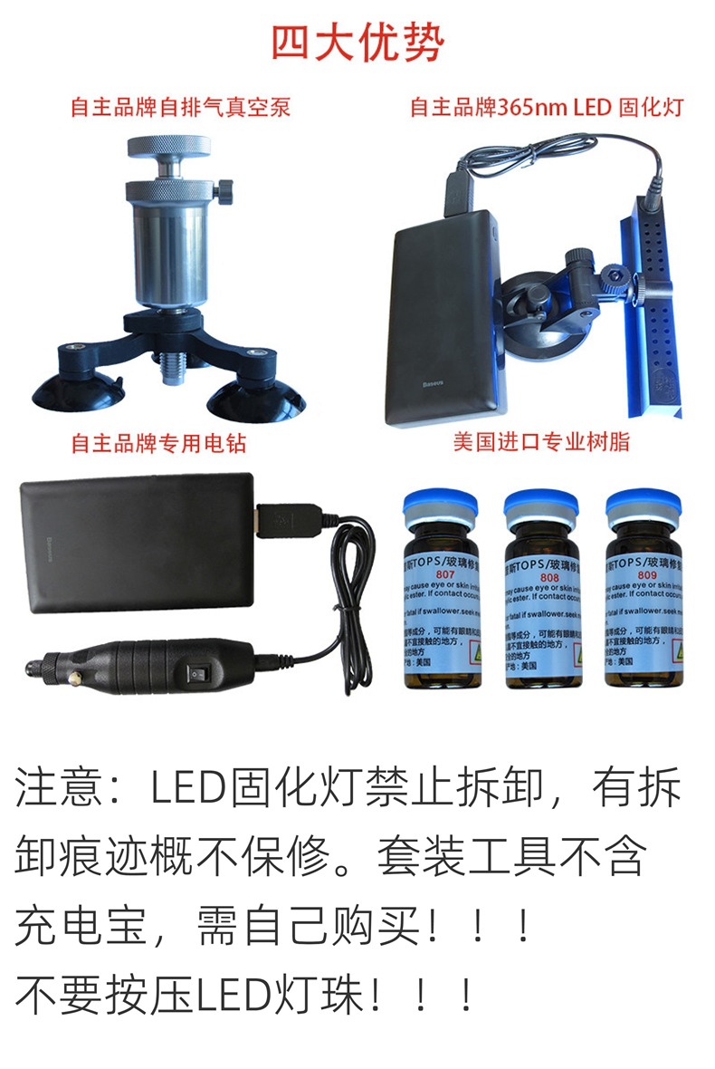 Automotive glass repair: Tops professional repair tools for repairing cracks and damage on the front windshield, using imported resin