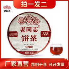 老同志普洱茶熟茶官方2022年 9978雲南七子餅新茶標桿茶直銷100g