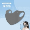 Ice Silk Zero Degree Mask-Dark Gray