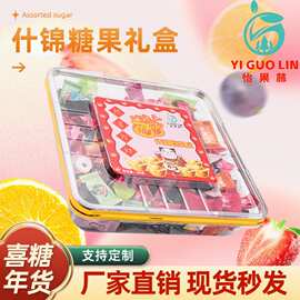 爆款礼盒零食休闲小吃喜糖咖啡硬糖水果清凉薄荷糖圣诞节日糖果盘
