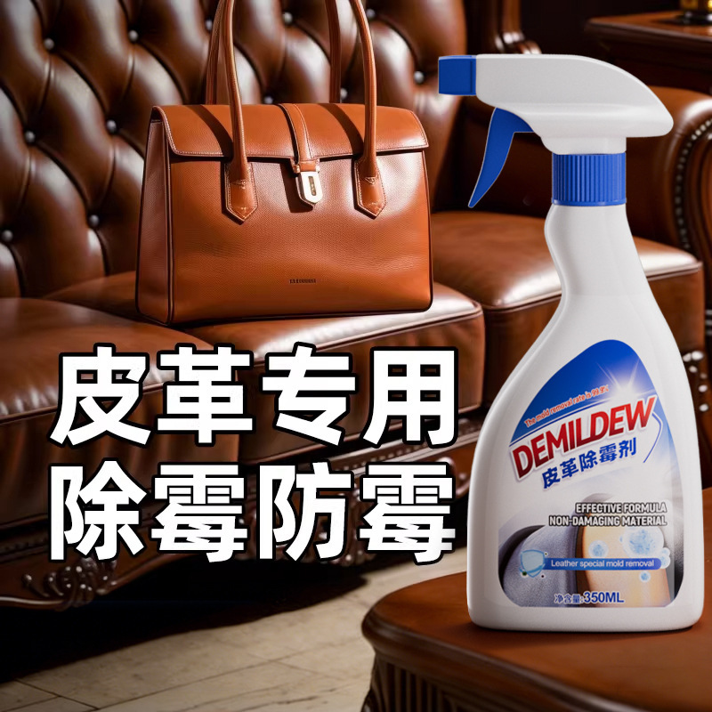 Leather Mold Remover, Genuine Leather Sofa Cleaner, Powerful Mold Remover for Car Seats, Removes Mold Spots from Leather Leather Mold Remover, Genuine Leather Sofa Cleaner, Powerful Mold Remover for Car Seats, Removes Mold Spots from Leather