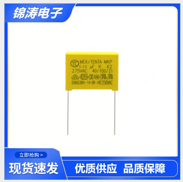 X2安规电容334K/275V 0.33UF 脚距15mm 275V334K抗干扰薄膜电容器