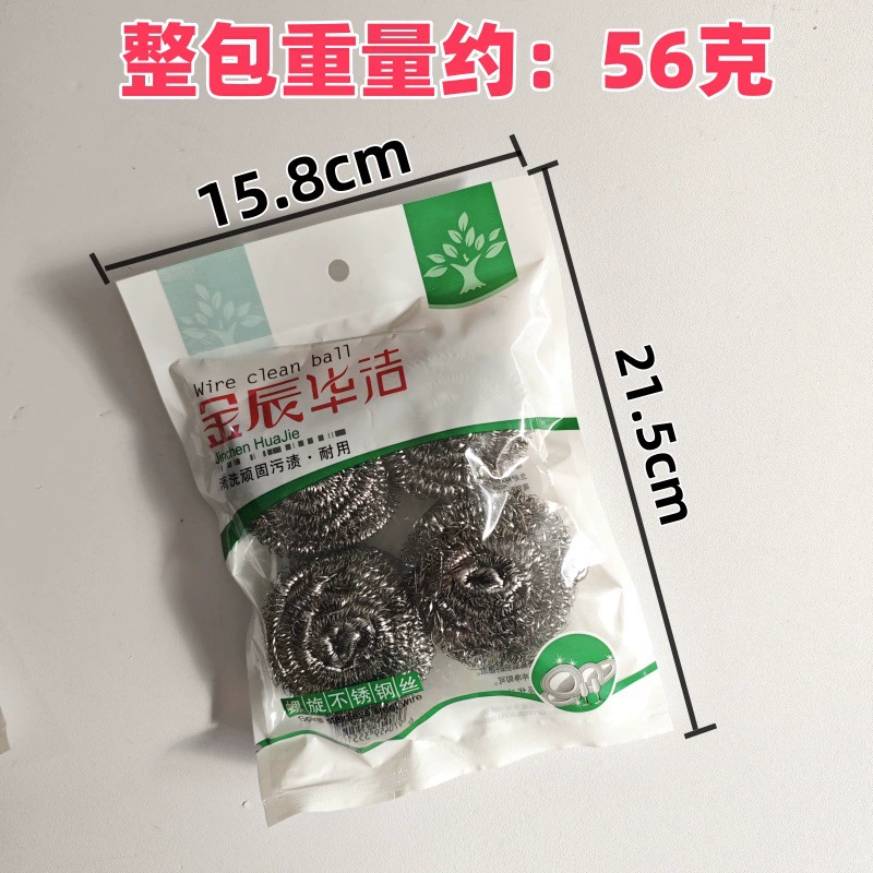 2 юаней оптовая продажа чистящих шаров четыре чистящих шара из нержавеющей стали стальной шары 2 юаней товары два юаня оптовая поставка