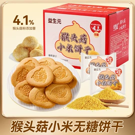 饼干;传统糕点;夹心饼干