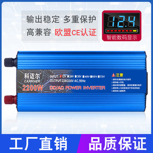 Kemel Car Inverter 12V24V48V220V500W1200W1600W2200W Converter High Power