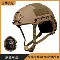 Fast mh標準版厚手戦術ヘルメット調節可能吊り下げ軍ファンアウトドアcsゲーム保安防爆