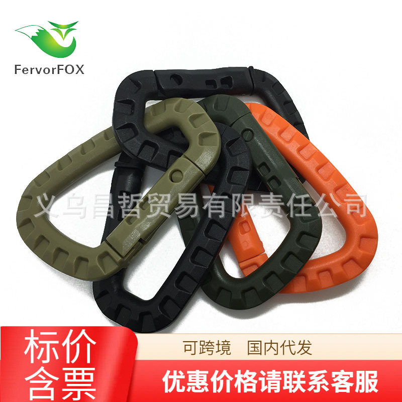 Lightweight Medium Tactical Bag Outdoor Mountaineering Quick Hanging Buckle Nylon Buckle Mountaineering Bag External Hanging Plastic Steel Quick Hanging Key D Buckle