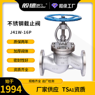 ���P䓽�ֹ�yJ41W-16�ք������ߜ�Ӳ�ܷ�304���P䓷��m��ֹ�y�S��