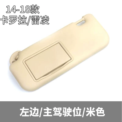 Suitable for Toyota 14 15 16 17 18 Corolla Ralink Sun Visor Sun Visor Wholesale (Sun shade) - beige-driving