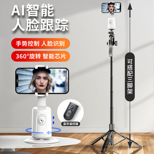 P01 New smart follow-up pan/tilt live broadcast bracket pan/tilt face 360-degree shooting stabilizer p02