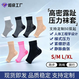 运动休闲棉袜;美腿袜压力袜;分趾袜
