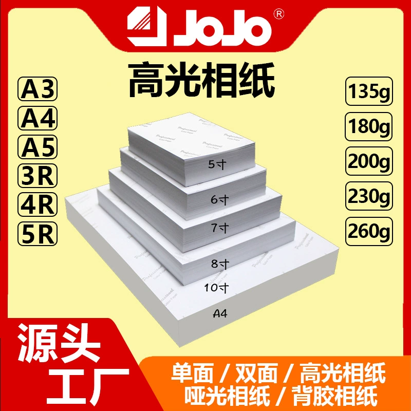 Оптовая продажа фотобумаги, глянцевая фотобумага, 5 дюймов, 6inch 7inch A4, фотобумага для струйной печати, 180g200g230g260g