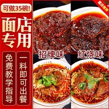 牛肉面调料包康师傅红烧商用酱料方便面汤料面条牛肉粉调味料