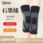 保暖防滑关节加厚护膝
