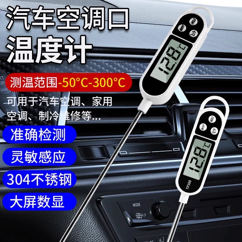 Автомобильный датчик температуры кондиционирования воздуха Термометр зонд для автомобильных вентиляторов