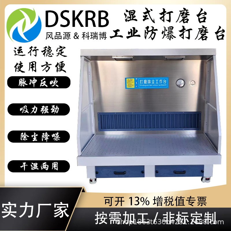 木工脉冲自动清灰平台 抛光打磨工作台1.5米打磨工作台移动打磨台