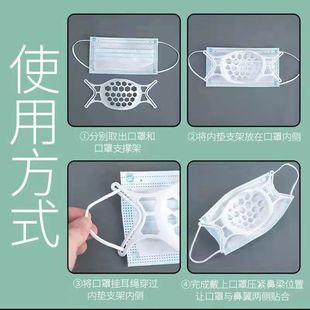 Mask Holder Anti-Suffocation Inner Support Anti-Flower Makeup Removal Breathable Three-Dimensional Silicone Adult Mask Support Cup Holder