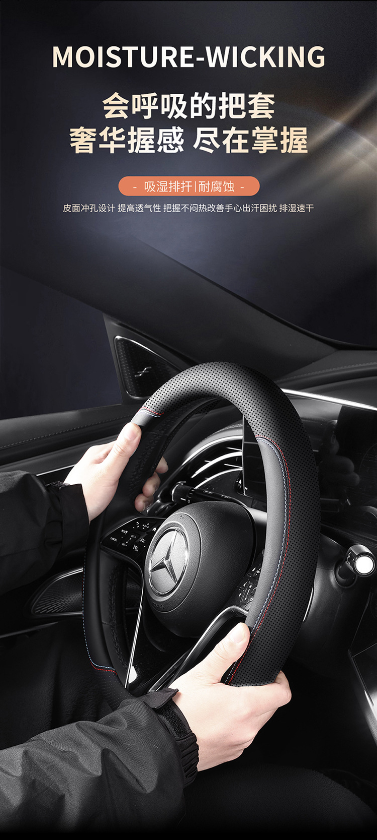 Cross-border four-season universal handle protective cover leather perforated breathable non-slip sweat-absorbent car steering wheel cover summer handle cover