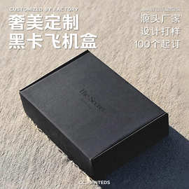 彩色飞机盒定制特硬快递服装包装盒黑白空盒双面印logo纸盒厂家