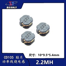 �NƬ����늸�CD105 2.2MH �zӡ222 10*9*5.4MM�@��������늸�