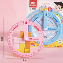 360度活动量角器小学生活动角尺 教师演示器教具学具多功能活动尺