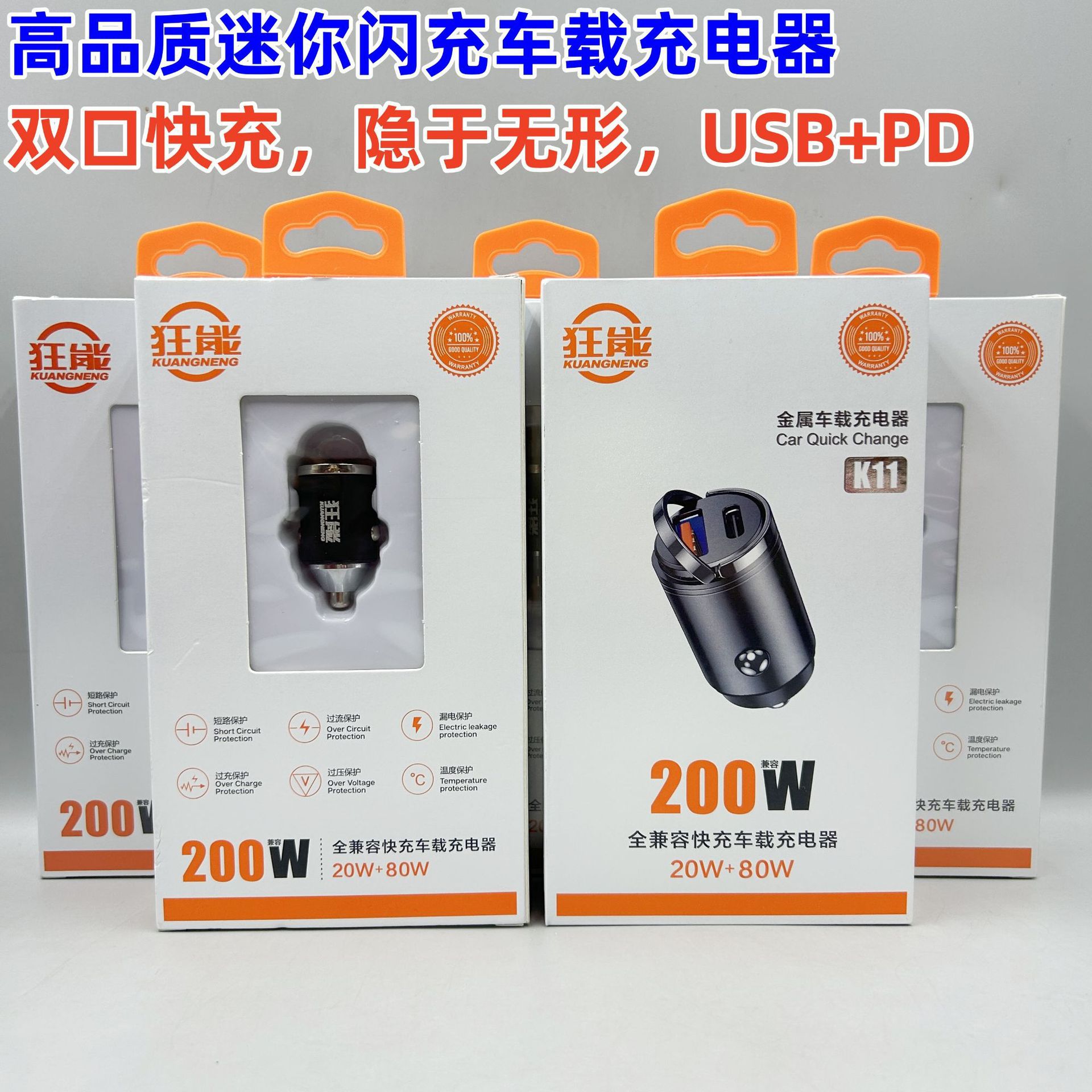 Invisible small charger, 200W