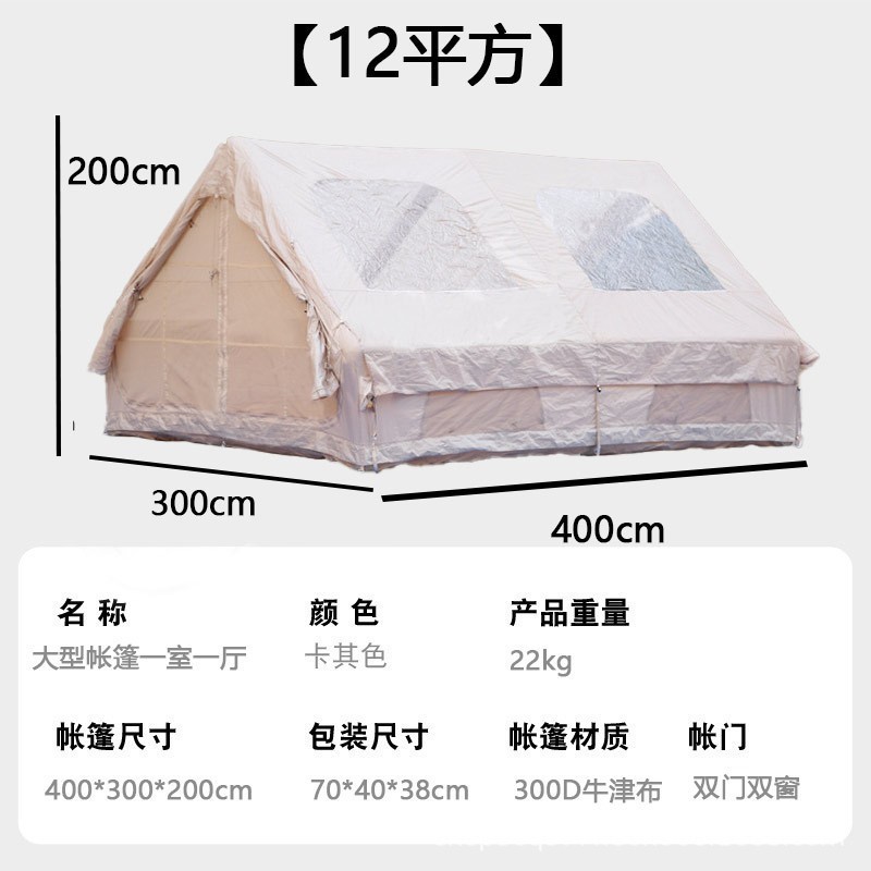 Outdoor large-space inflatable tent, automatic quick setup, pyramid-shaped inflatable tent, special model for travel and camping