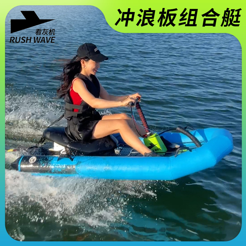 Rushwave Gray Machine Knight H1 Combo Boat Electric Surfboard Water Special Kit Upgrade Sit-On Surfing
