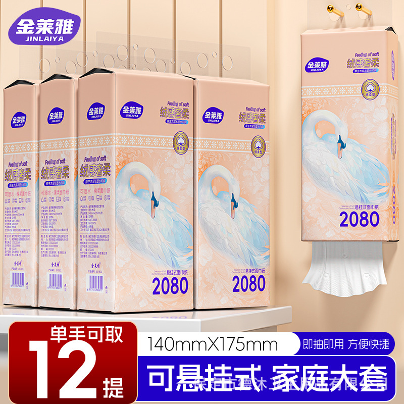 金莱雅 (Wholesale), wipes for home use, paper napkins, toilet paper, increased thickness