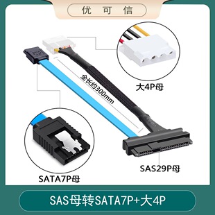 SFF-8482 SAS�DSATA�B�Ӿ� 29P�DSATA Ӳ�P ������������4p�Դ��