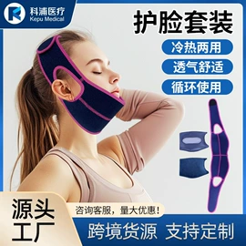 冰垫;冰袋冰包;冰敷/热敷眼罩