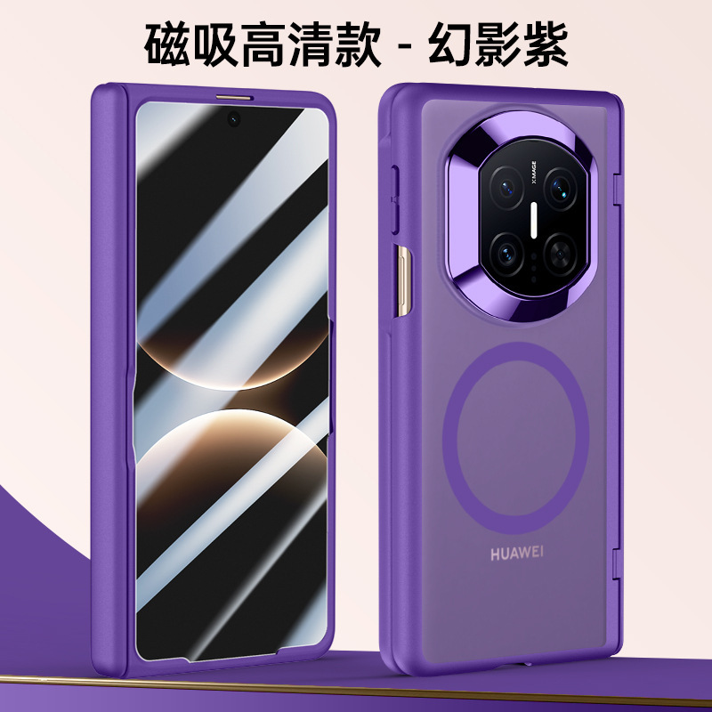 Suitable for Huawei MateX7 phone case, new magnetic case with integrated film, MateX7 Collector's Edition folding screen protective cover Suitable for Huawei MateX7 phone case, new magnetic case with integrated film, MateX7 Collector's Edition folding screen protective cover