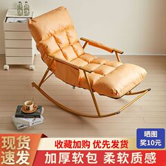 逸品のネットの赤いロッキングチェアの怠け者のソファーの家庭用ベランダのレジャーの寝椅子の寝室は昼寝をして逍遥椅子に横になります。