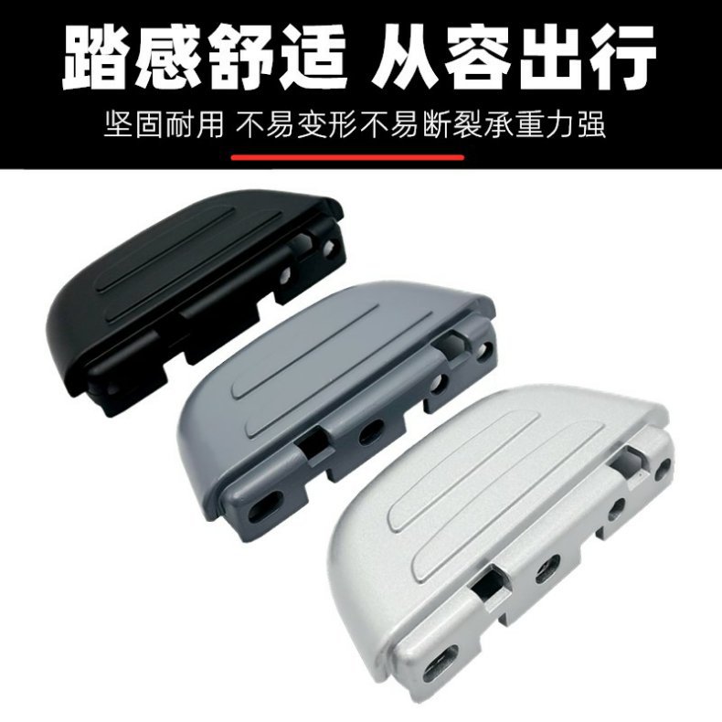 Suitable for Ninebot C30/C60/C80 Rear Footrests, B Series Electric Vehicle Passenger Footrests, Aluminum Alloy Foot Pedal Accessories