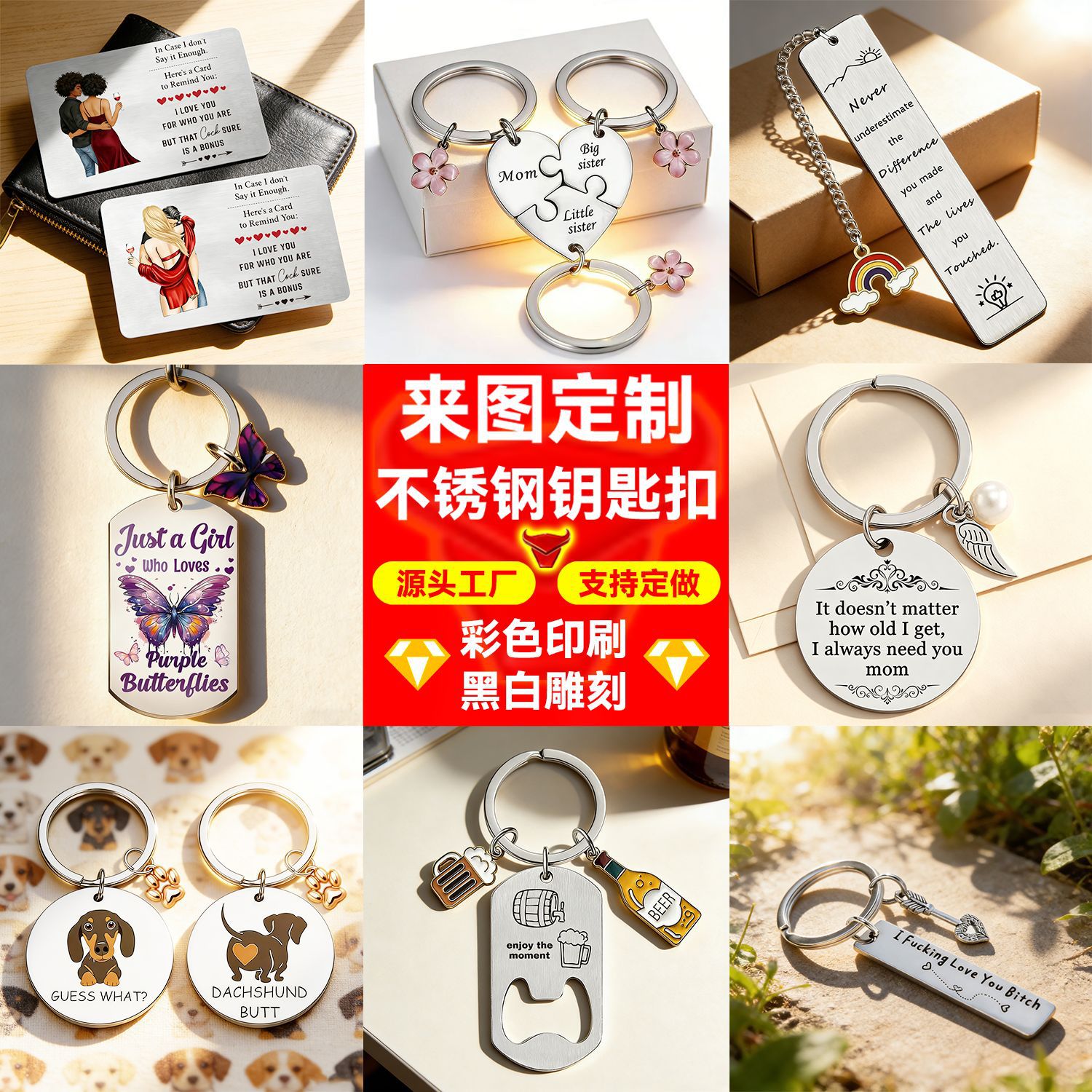 Factory Direct Sales of Various Stainless Steel Keychains, Customized Styles, Black and White Laser Engraving Styles, Color Printing Styles