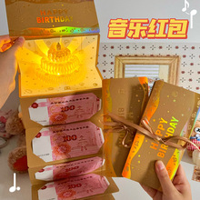 立体生日红包音乐灯光贺卡红包创意儿童新年百元利是封压岁钱红包