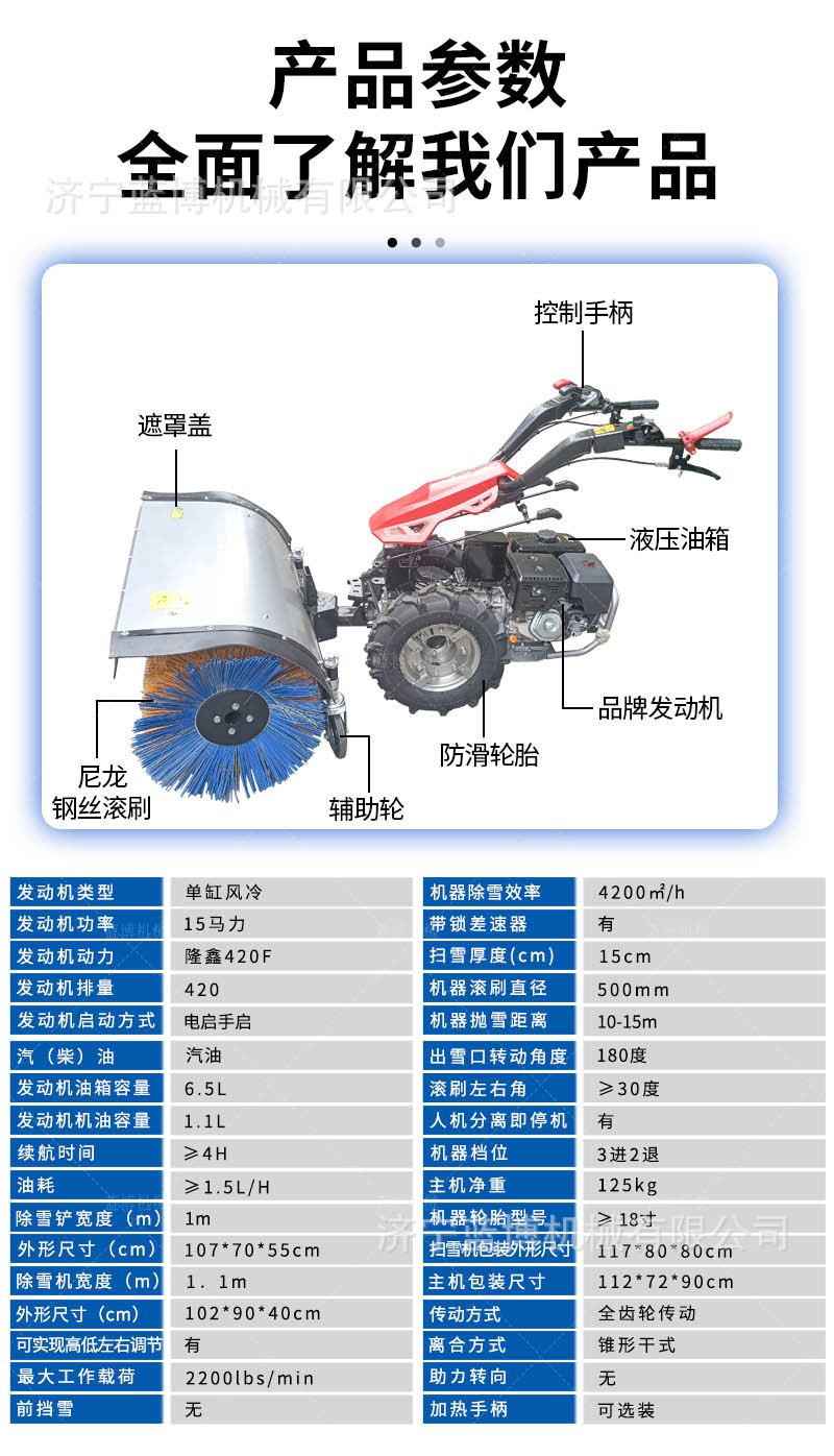 扫雪机详情页_05.jpg