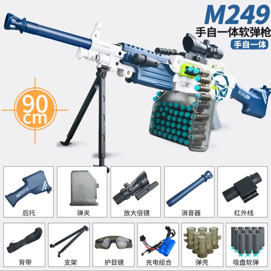 Manual three-mode M249 blue and white + 30 shells + 30 sponge bombs