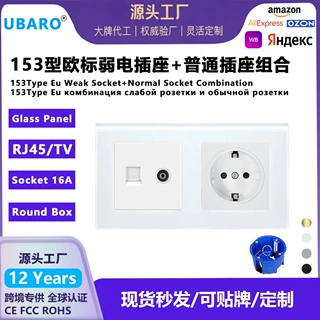 跨境双联欧标弱电墙壁插座钢化玻璃面板电脑电视USB组合插座定制